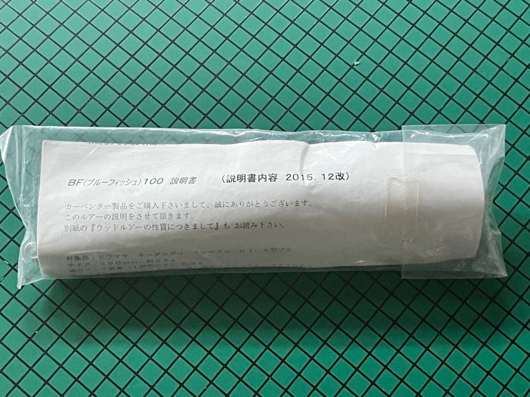 カーペンター／BF100・γ160サンライズカラー2本セット