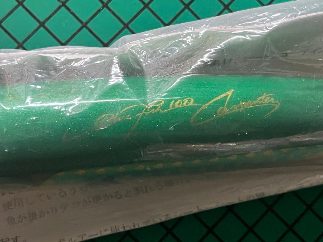 カーペンター／BF100・γ160サンライズカラー2本セット