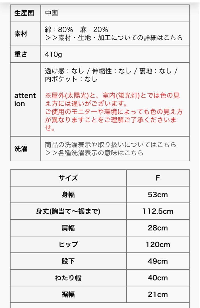 週末限定セールツムグ　サロペット