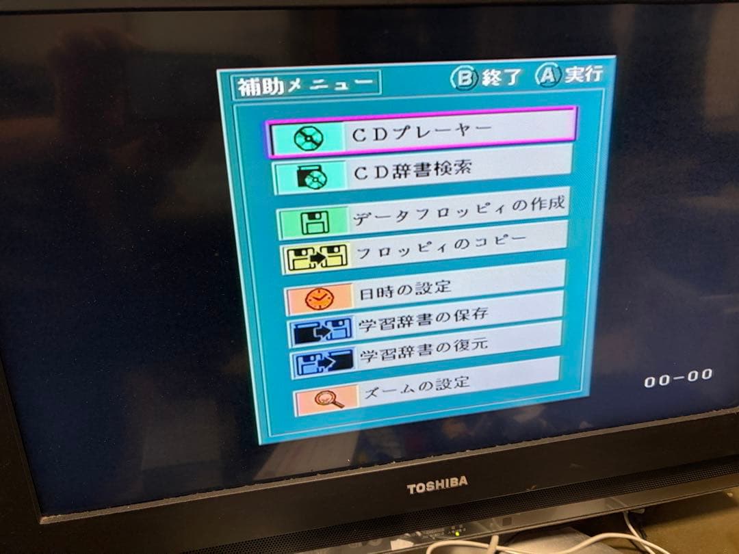 FM TOWNS Marty ジャンク　同梱物全部入り