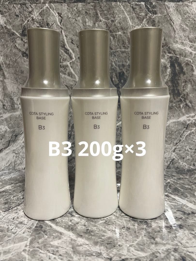 コタ スタイリングベース B3 200g 3本