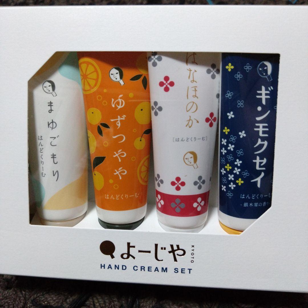 よーじや　はんどくりーむ4本セット（AW）&ギンモクセイ　コンプリートセット