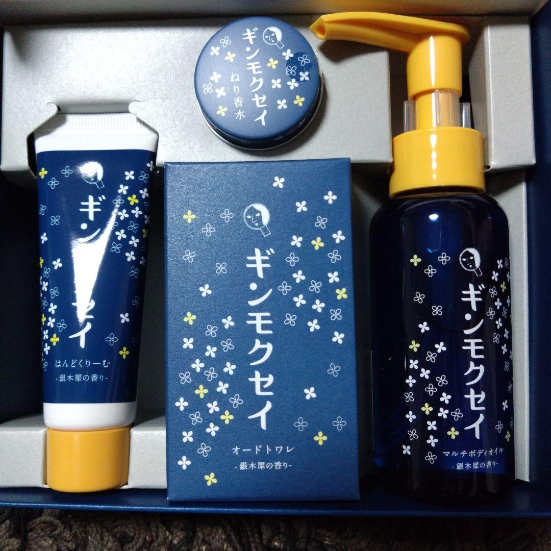 よーじや　はんどくりーむ4本セット（AW）&ギンモクセイ　コンプリートセット