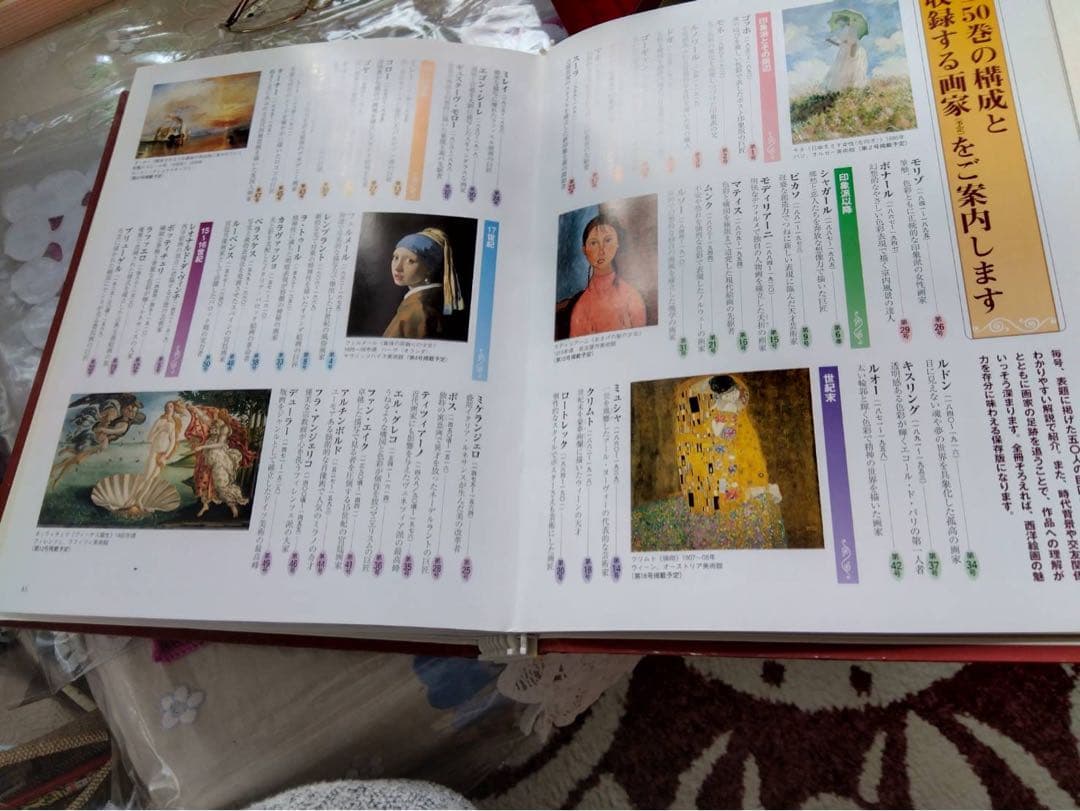 小学館 週刊 西洋絵画の巨匠 全50冊 セット