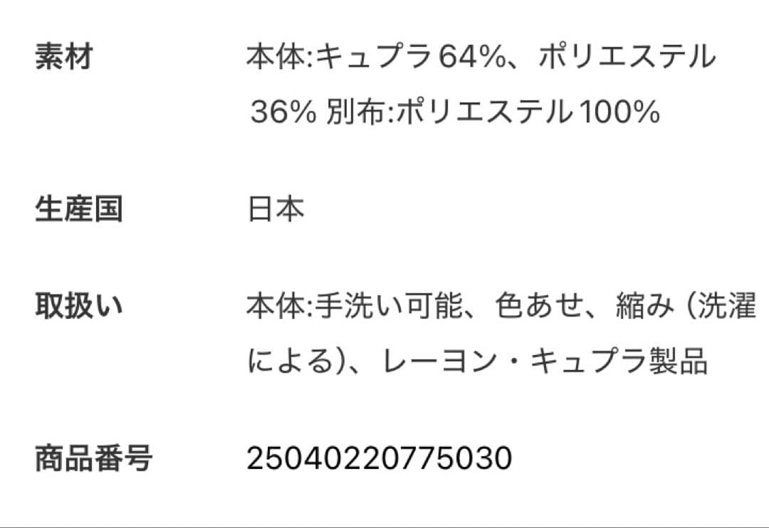 FRAMeWORKフレームワーク⭐︎キュプラツイルキャミサロペット