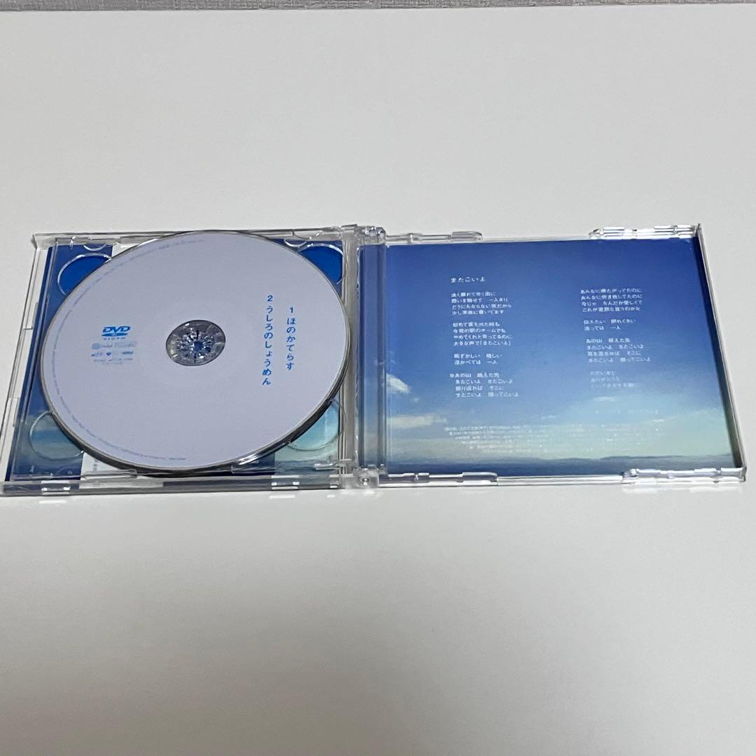【動作OK】 あの街この街 大石昌良 帯あり オーイシマサヨシ CD DVD