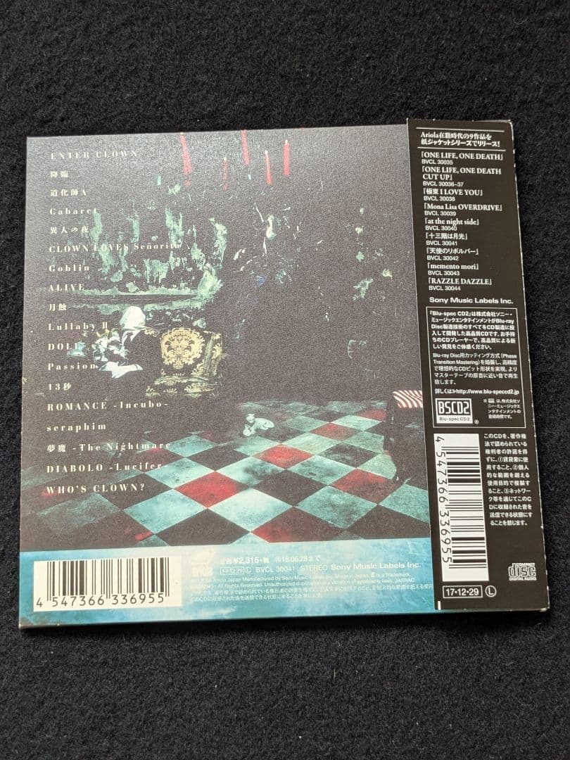 BUCK-TICK 十三階は月光　紙ジャケット　完全生産限定盤　櫻井敦司　今井寿