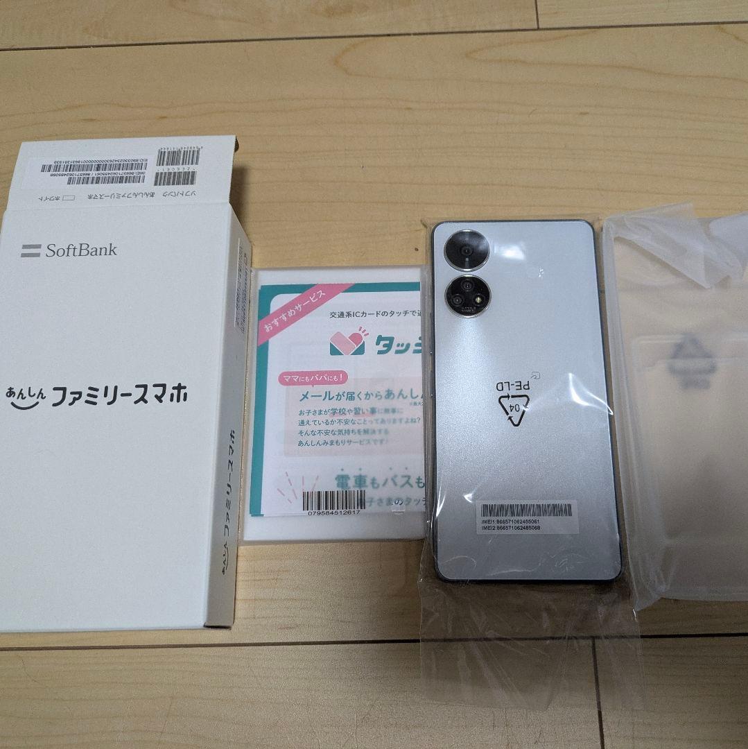 SoftBank あんしんファミリースマホ ホワイト SIMフリー