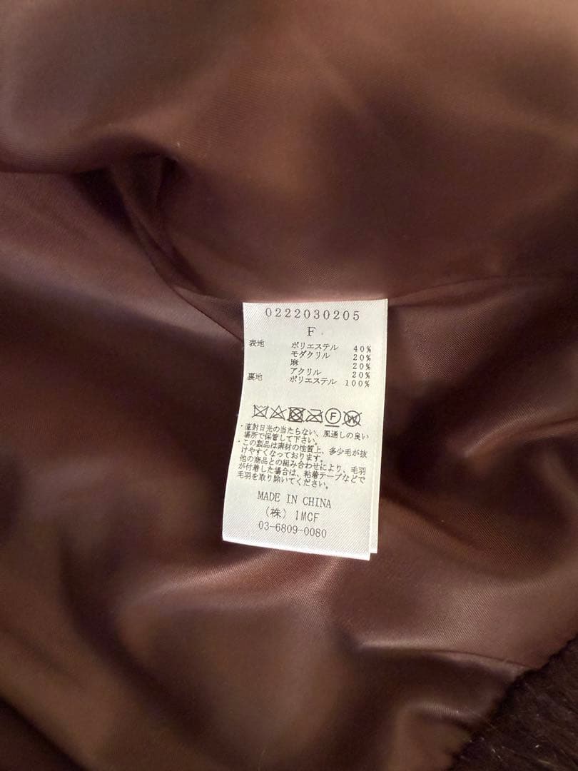 【未使用品】leinwande Vegan Fur Jacket / Brown