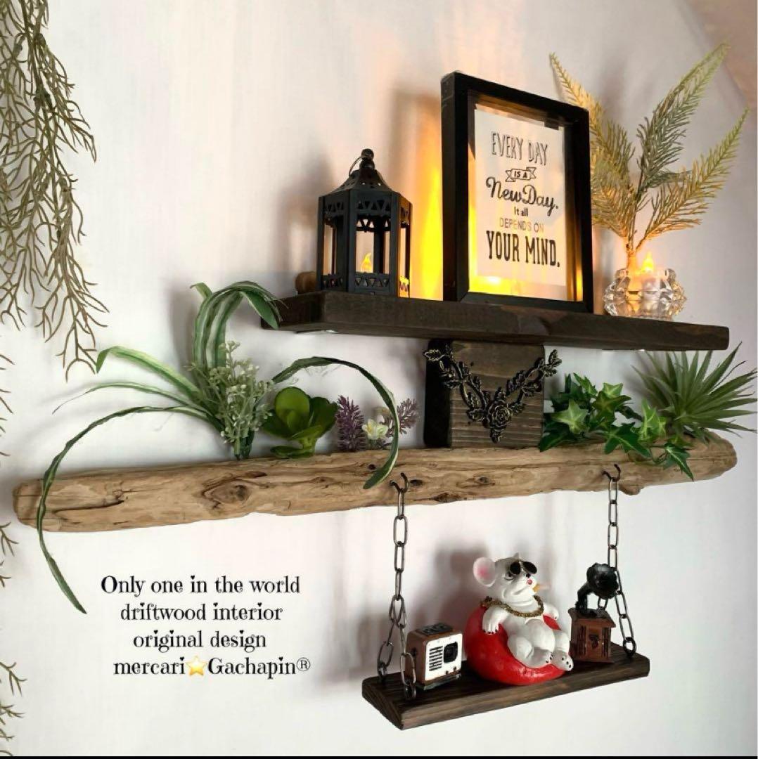 nksy様 リクエスト 3点 まとめ商品【ランタン照明2個付き】流木インテリア