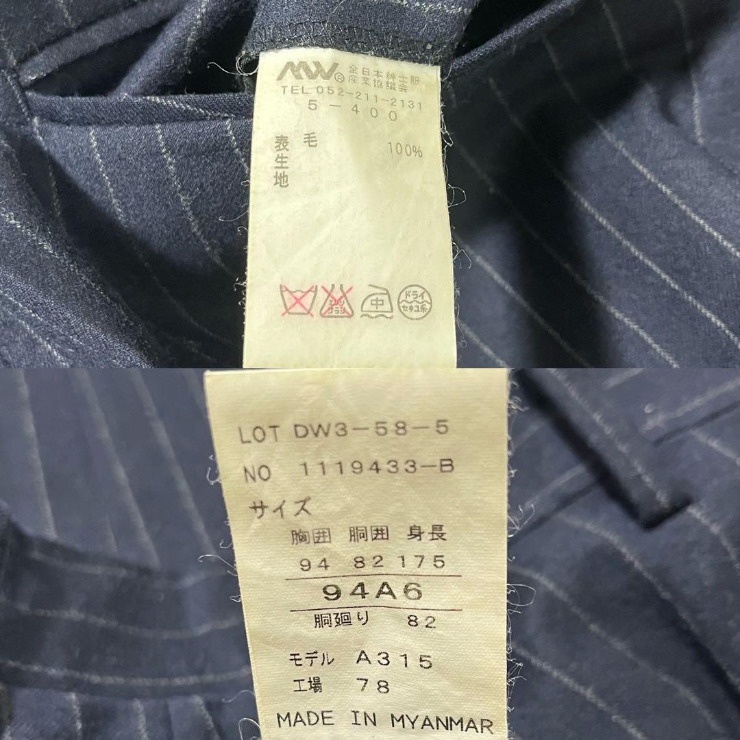 h’m tailored スーツ 3ピース 紺ストライプ A6 メンズ