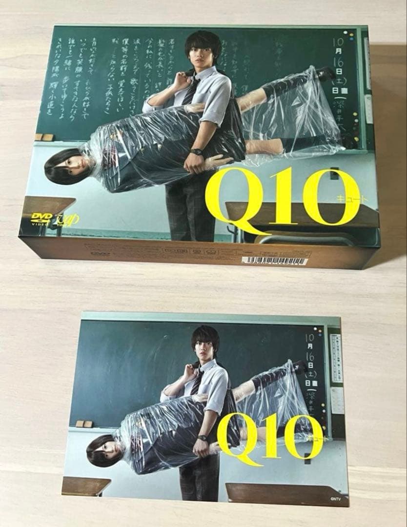 本日限定価格　Q10ディレクターズカット限定版DVD-BOX 佐藤健　前田敦子