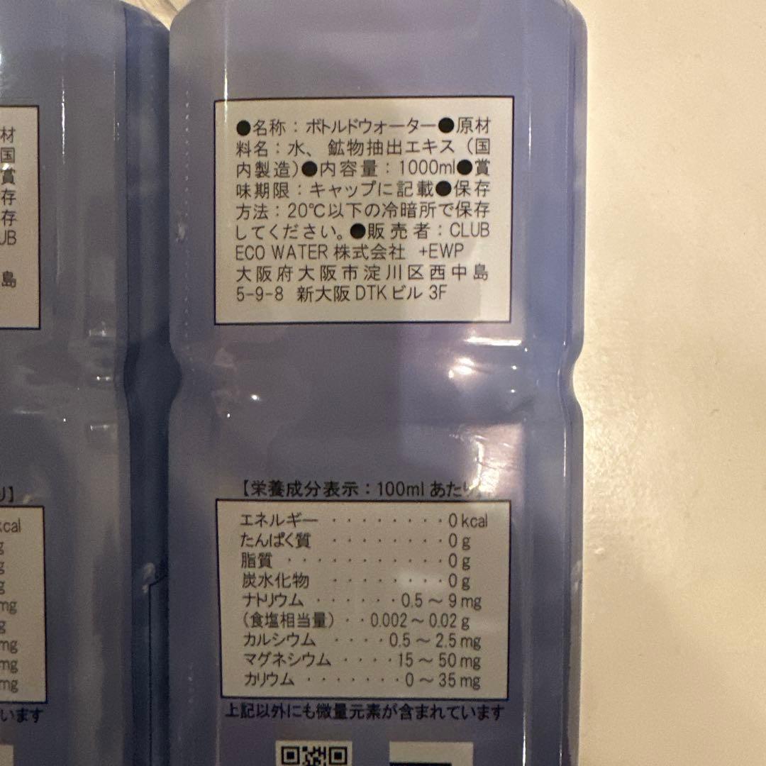 【みゆ⭐︎】 Life Essence 〜鉱物抽出エキス〜