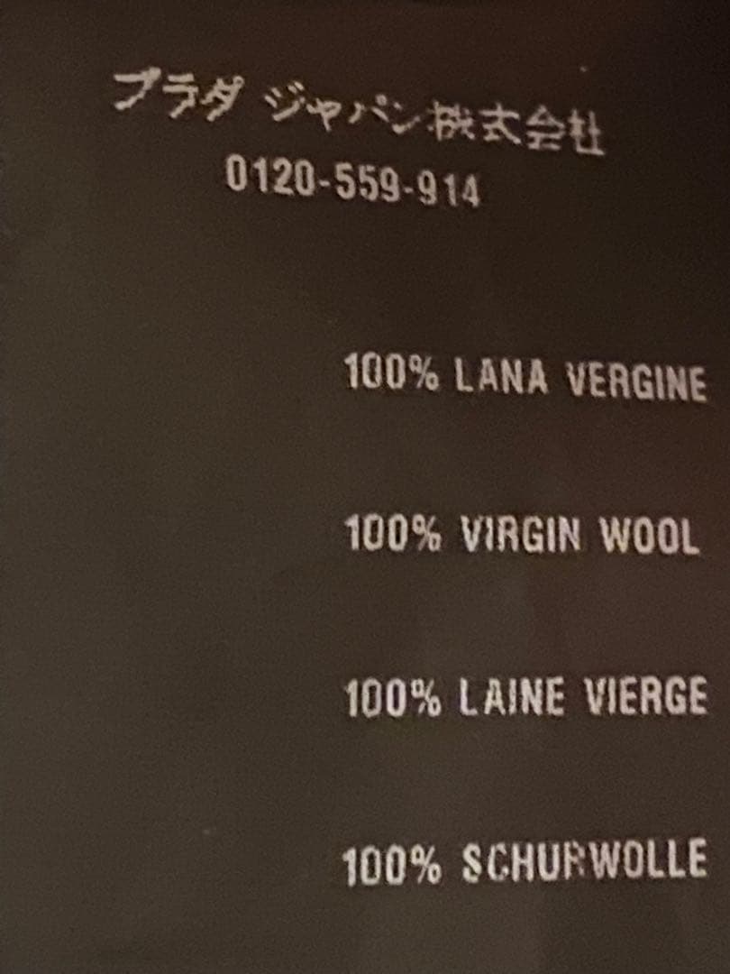 PRADA プラダ 春夏スーツ 48S