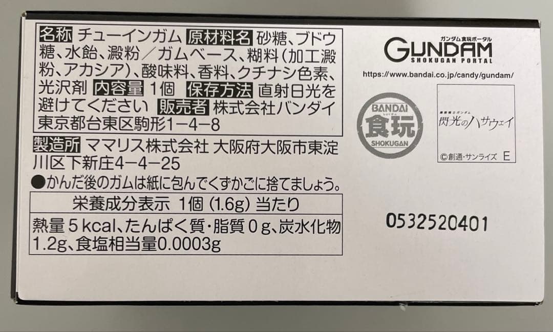 【未開封】FW GUNDAM CONVERGE EX34 Ξガンダム