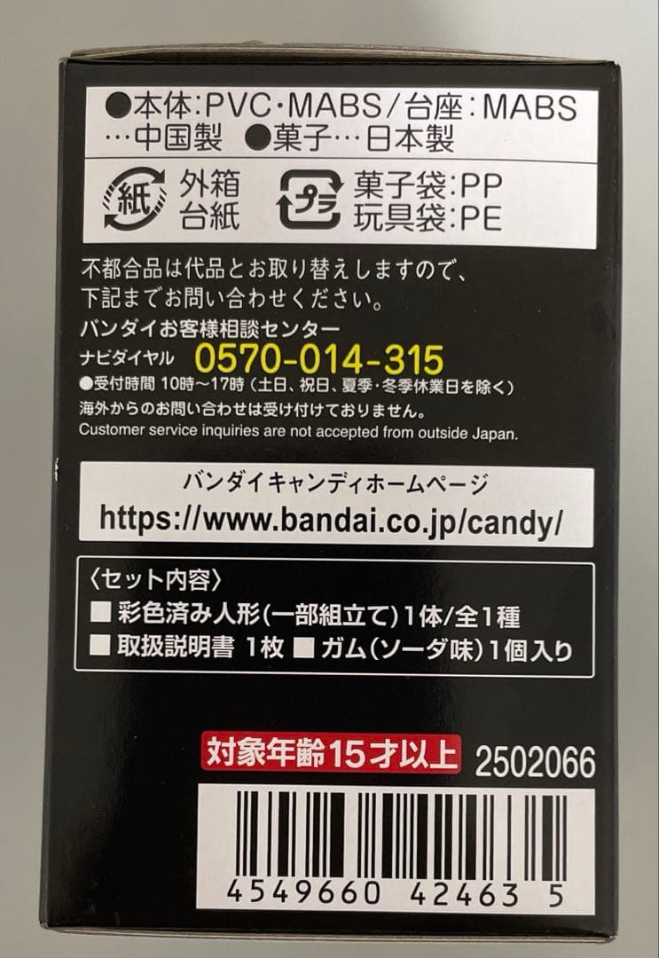 【未開封】FW GUNDAM CONVERGE EX34 Ξガンダム