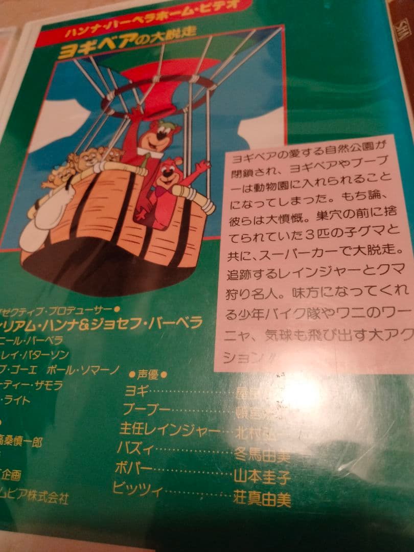 VHS ヨギベア　トップキャット　アニメ　ビデオテープ　非ディズニー　非DVD