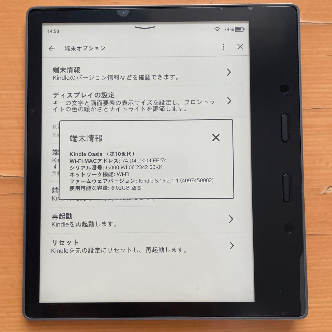 Kindle Oasis 色調調節ライト搭載 wifi 8GB 広告あり
