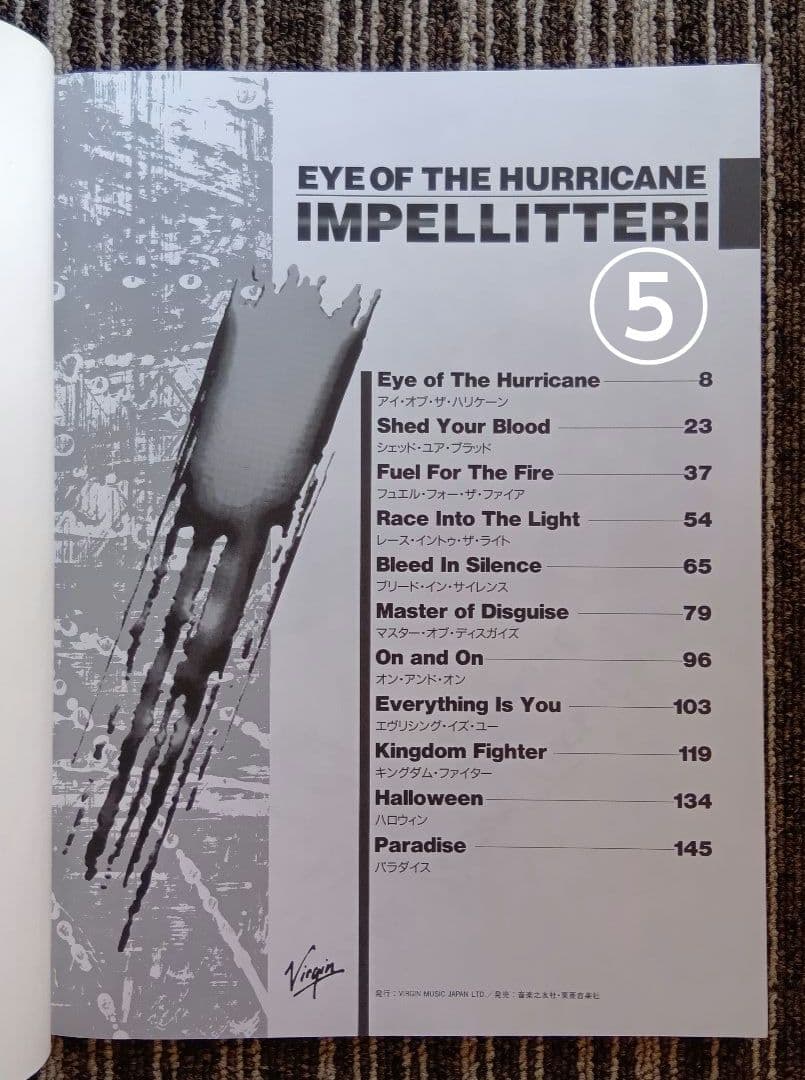 Impellitteri スコア インペリテリ 楽譜 ギタースコア 6冊セット