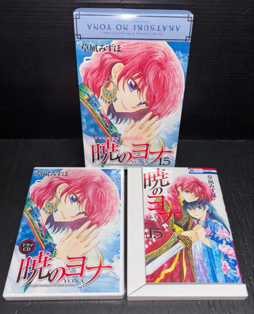 限定版 新品 多数 暁のヨナ 1-46巻 全巻 ファンブック 小説 全47冊