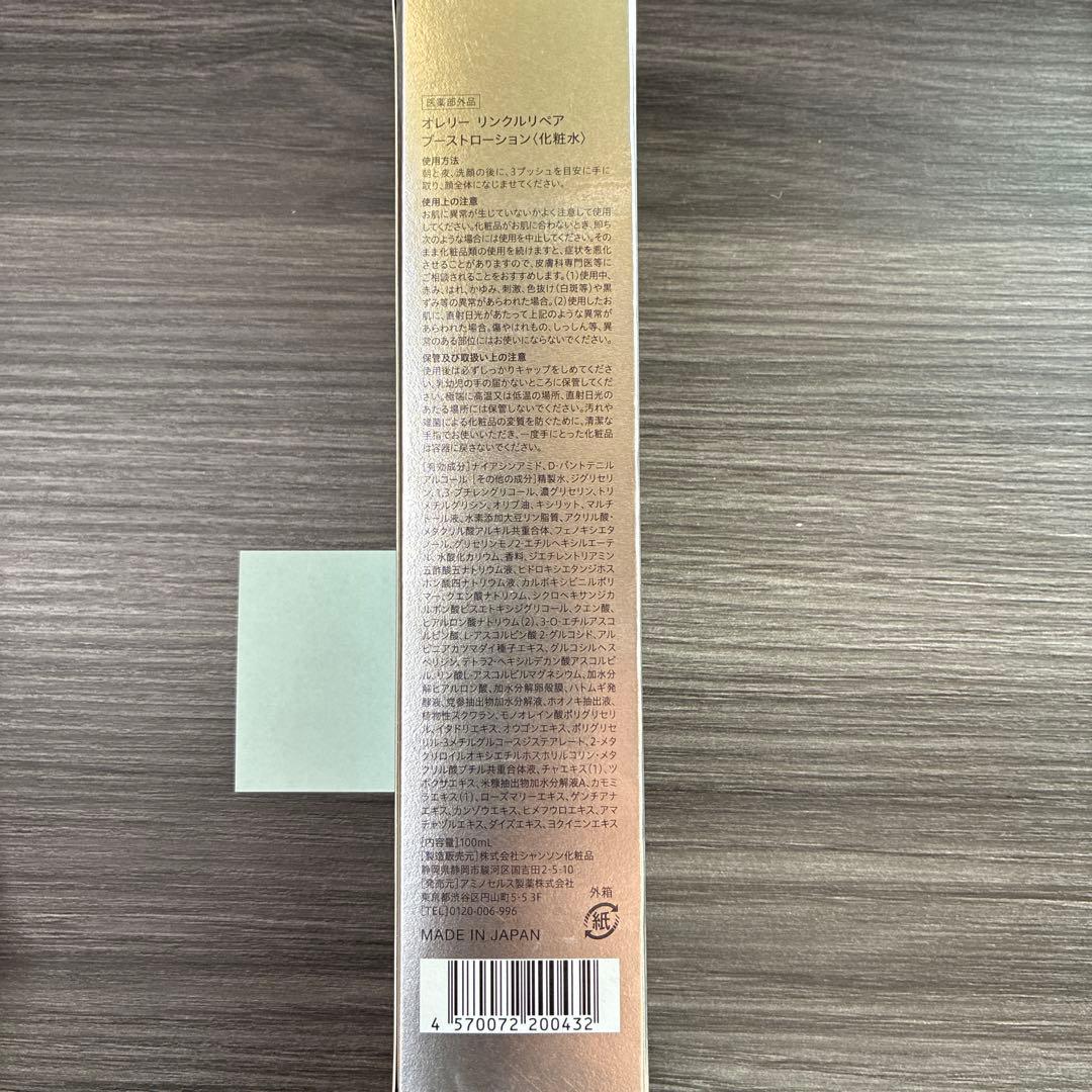 【新品未使用6点】★Aurelie(オレリー) ★無料おまけ付きセット★最大値引