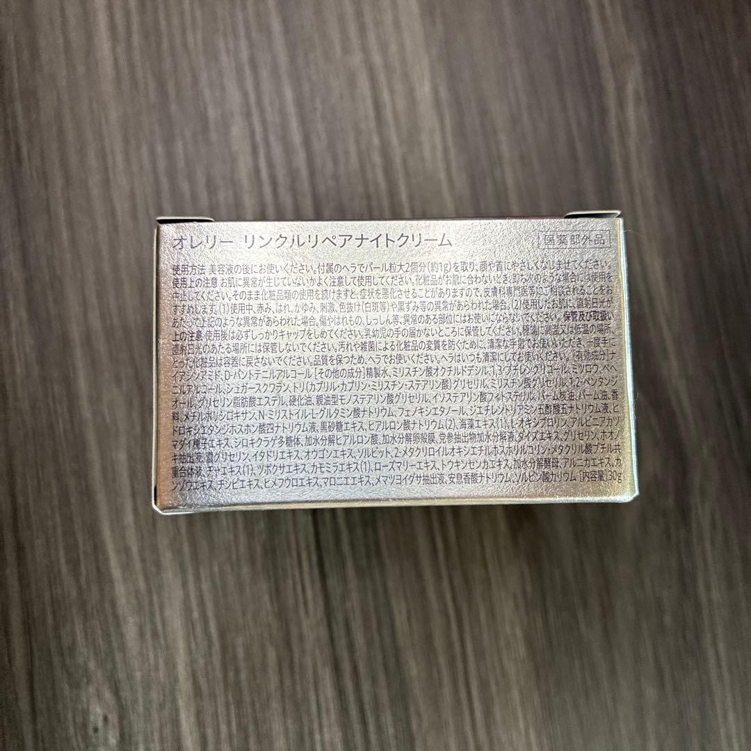 【新品未使用6点】★Aurelie(オレリー) ★無料おまけ付きセット★最大値引