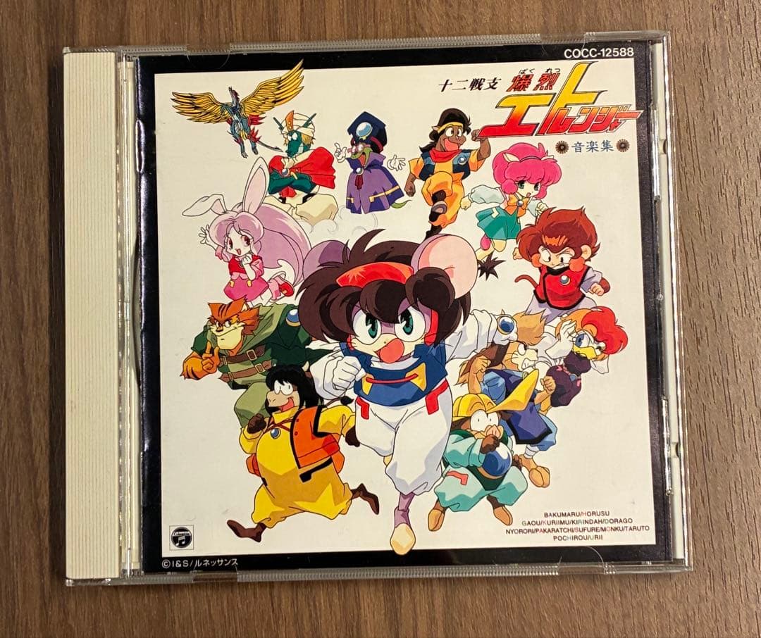 十二戦支爆裂エトレンジャー 音楽集 サウンドトラック