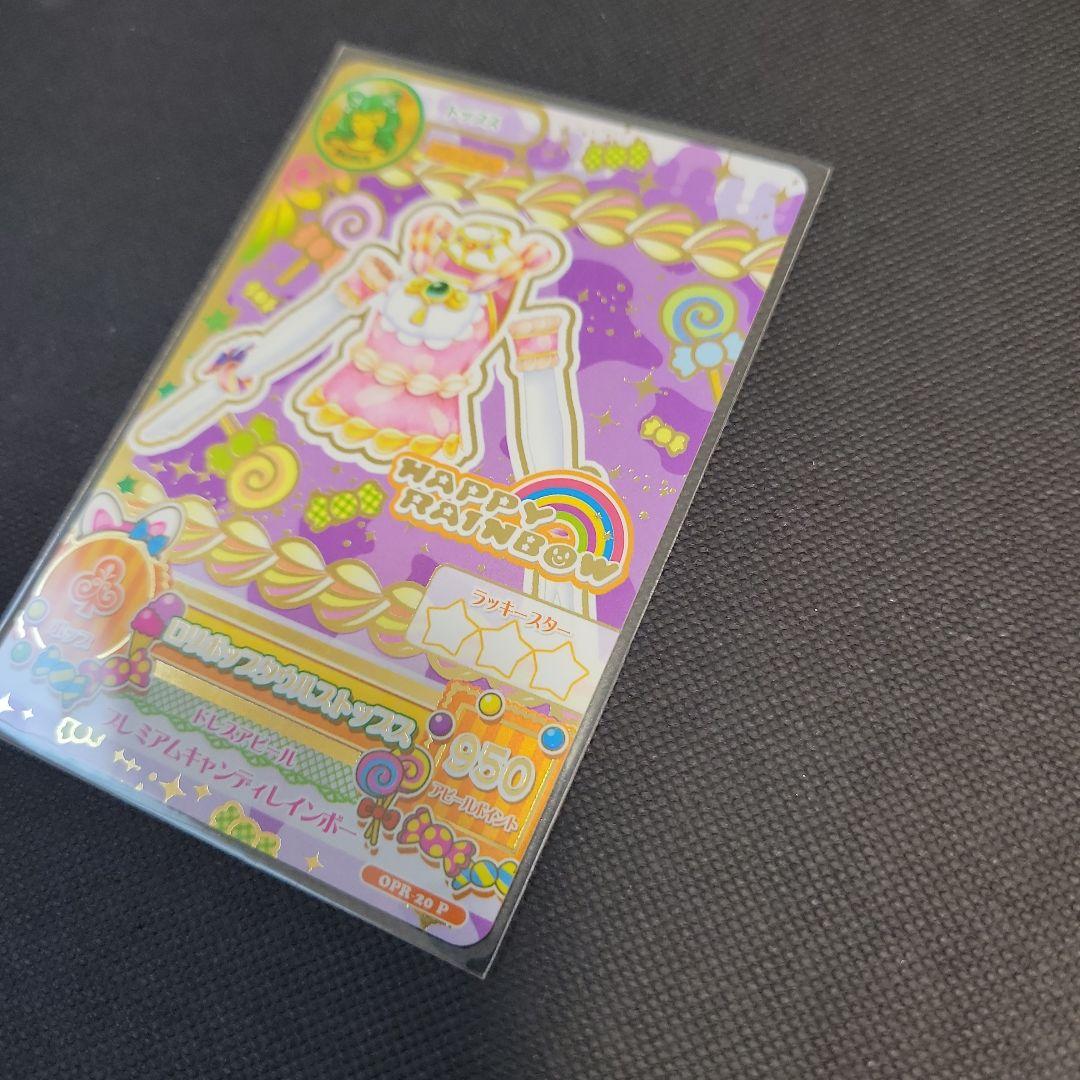 アイカツ 星座ドレス 有栖川おとめ ルーレット ロリポップタウルス