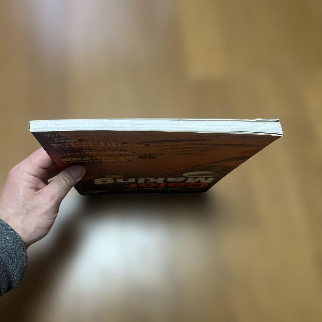 【美品】Color Making - Handmade Lure Works