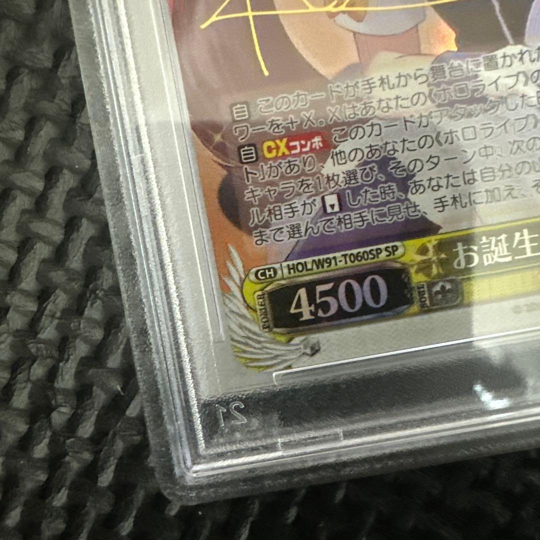 ヴァイス　2021成神ころねSP⭐︎PSA10⭐︎サイン入り