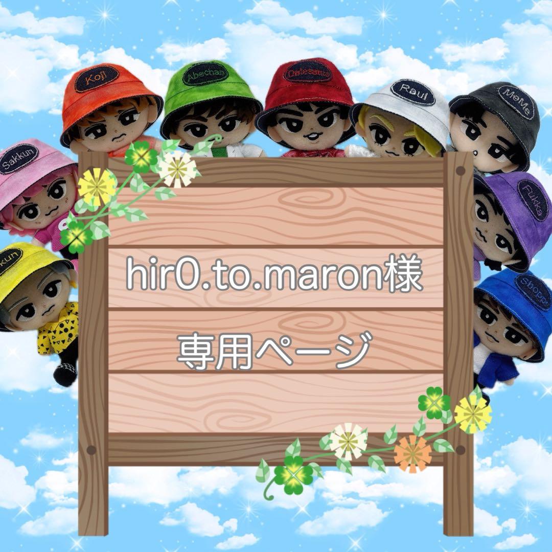 チルぬい すのチル Man お洋服