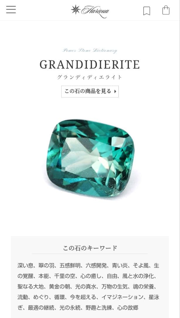 ハリックァ　hariqua グランディディエライト K18　チャーム