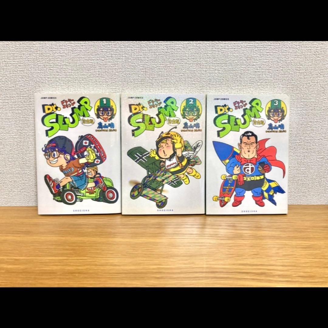 【全初版美品】Dr.SLUMP 完全版 全巻セット 鳥山明 ドクタースランプ