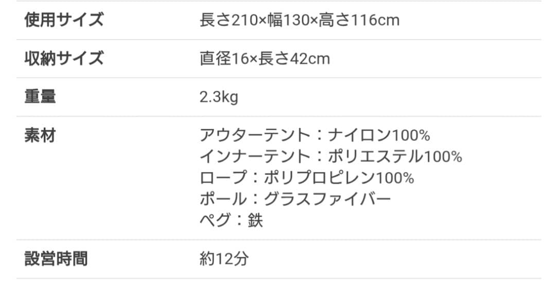 ミシックツーリングテントAG 1人用、DIAGUARD ツーリングテント 黒