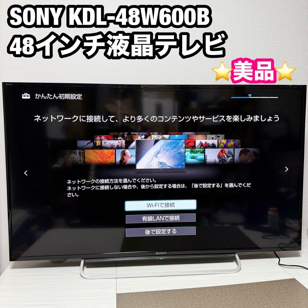 美品 SONY KDL-48W600B 48インチ液晶テレビ