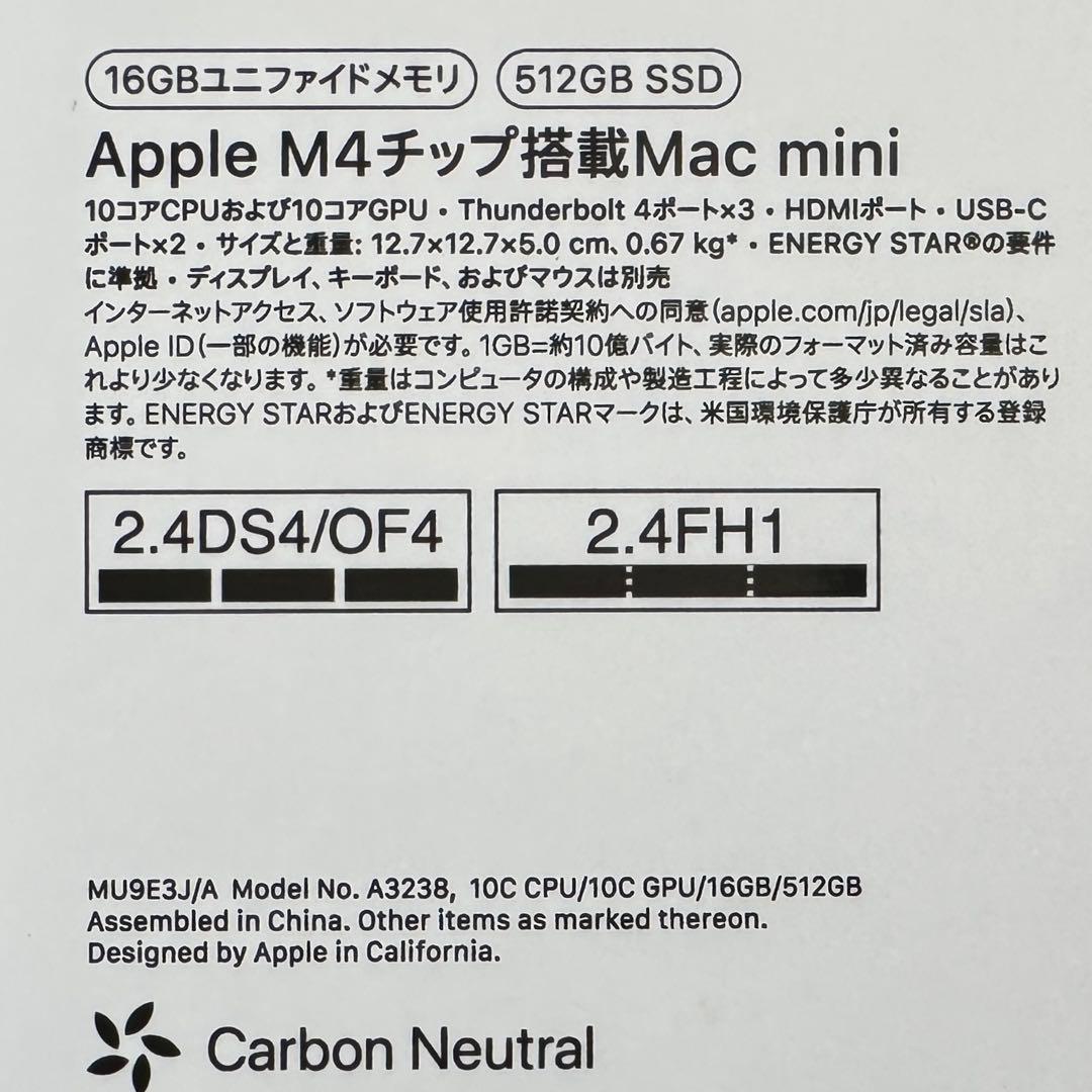 Mac mini M4/10コア/16GBメモリ/512GB SSD おまけ付き