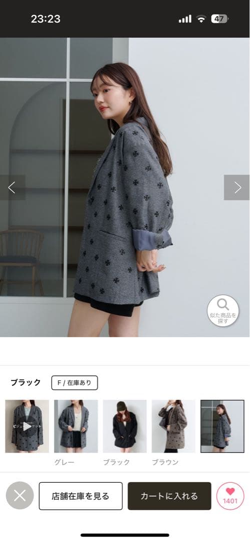 カスタネ　ビジュージャケット　試着のみ