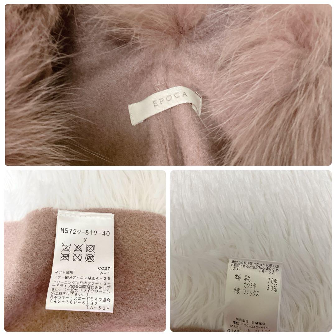 美品✨エポカ　カシミヤ フォックスファー　ポンチョ　ケープ　大判　ストール　羽織
