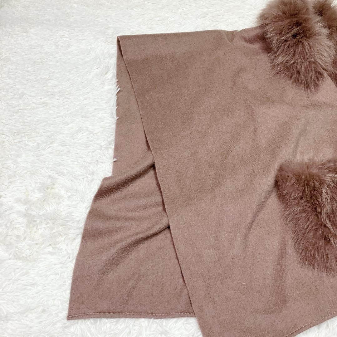 美品✨エポカ　カシミヤ フォックスファー　ポンチョ　ケープ　大判　ストール　羽織