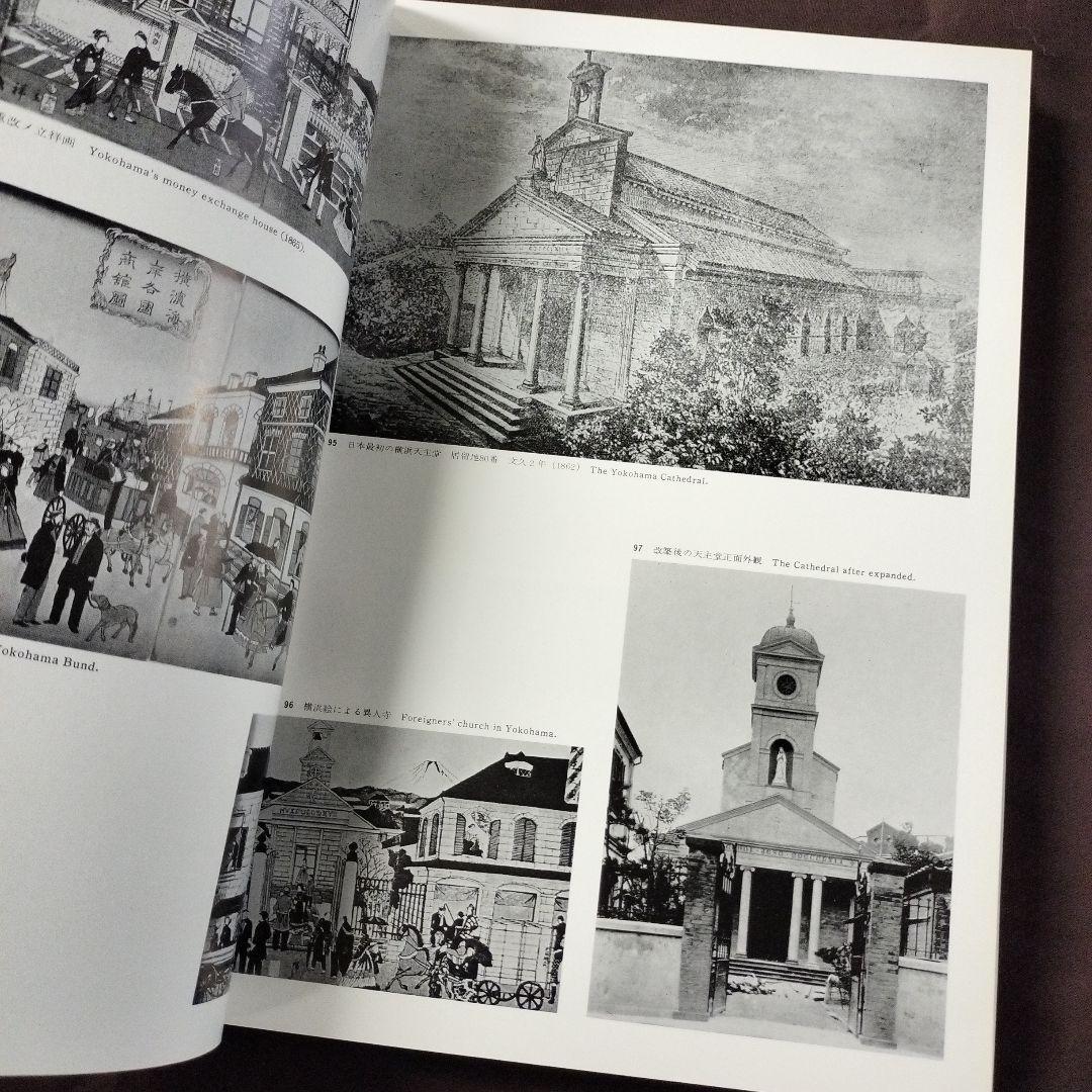 明治の異人館 Jinkan 1858-1912 坂本勝比古　朝日新聞社