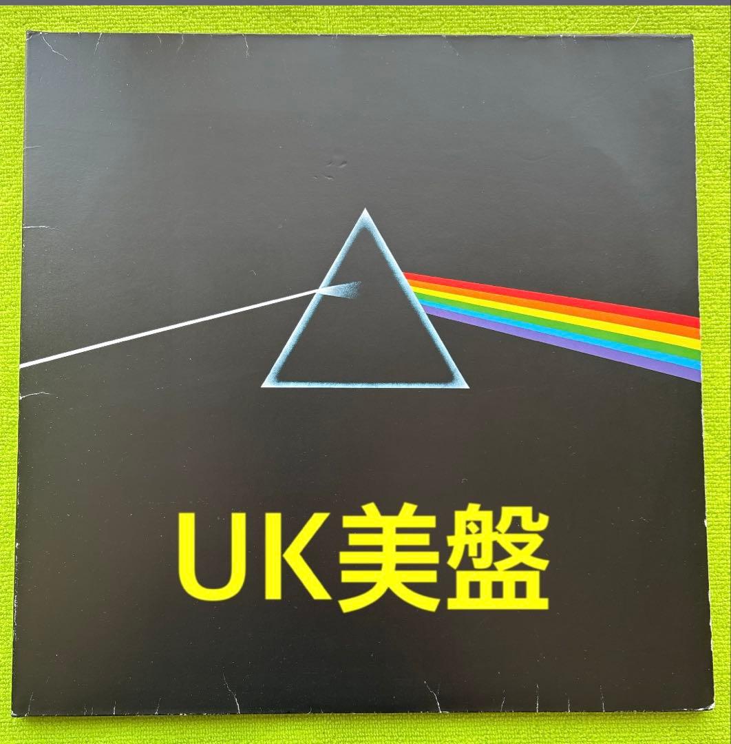 【最終お値下げ‼️】【UK盤❗️】ピンク・フロイド 「狂気」180g盤【ポスター付】
