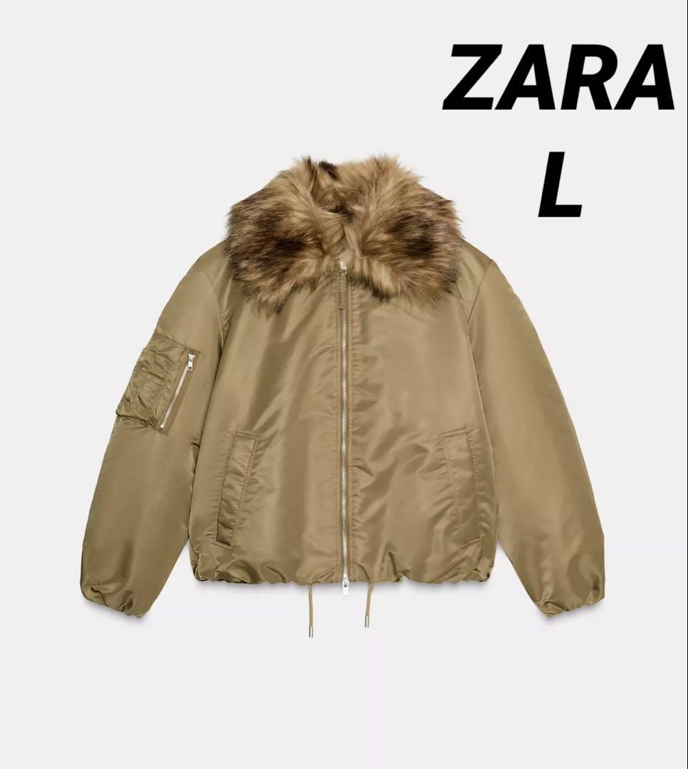 ZARA フェイクファー襟 ボンバージャケット ZW COLLECTION L