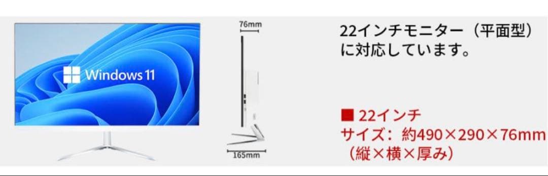 【新品・未使用】最新作 デスクトップパソコン 一体型PC 22型