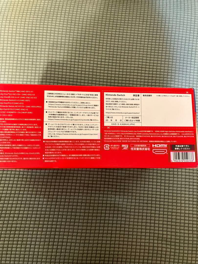 Nintendo SWITCH スイッチ　未使用