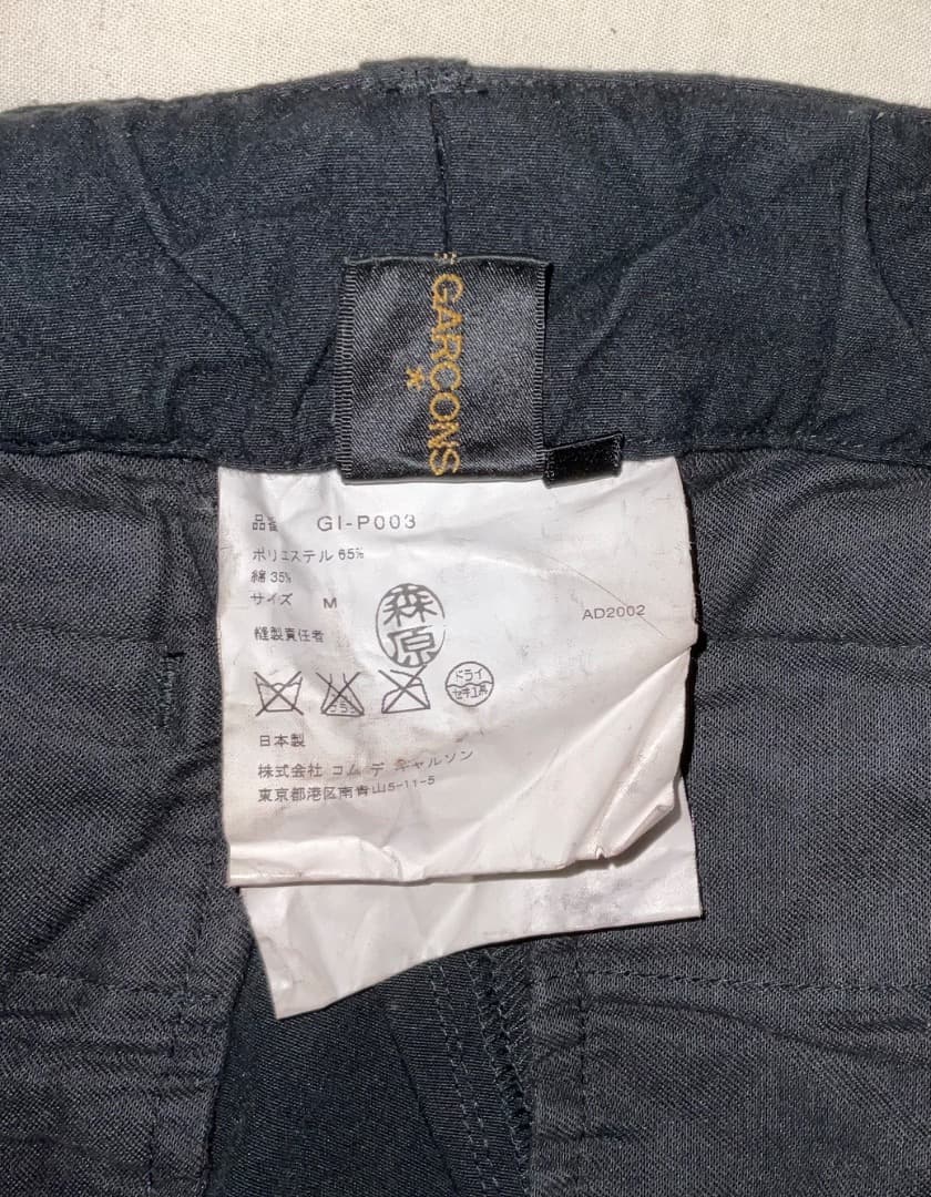 Comme des garçons アーカイブ　2003ss 裾リボンパンツ