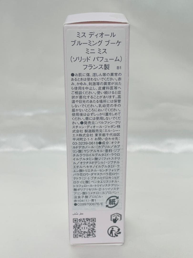 ⭐️新品未開封・5点セット⭐️Dior ディオール リップ・香水等