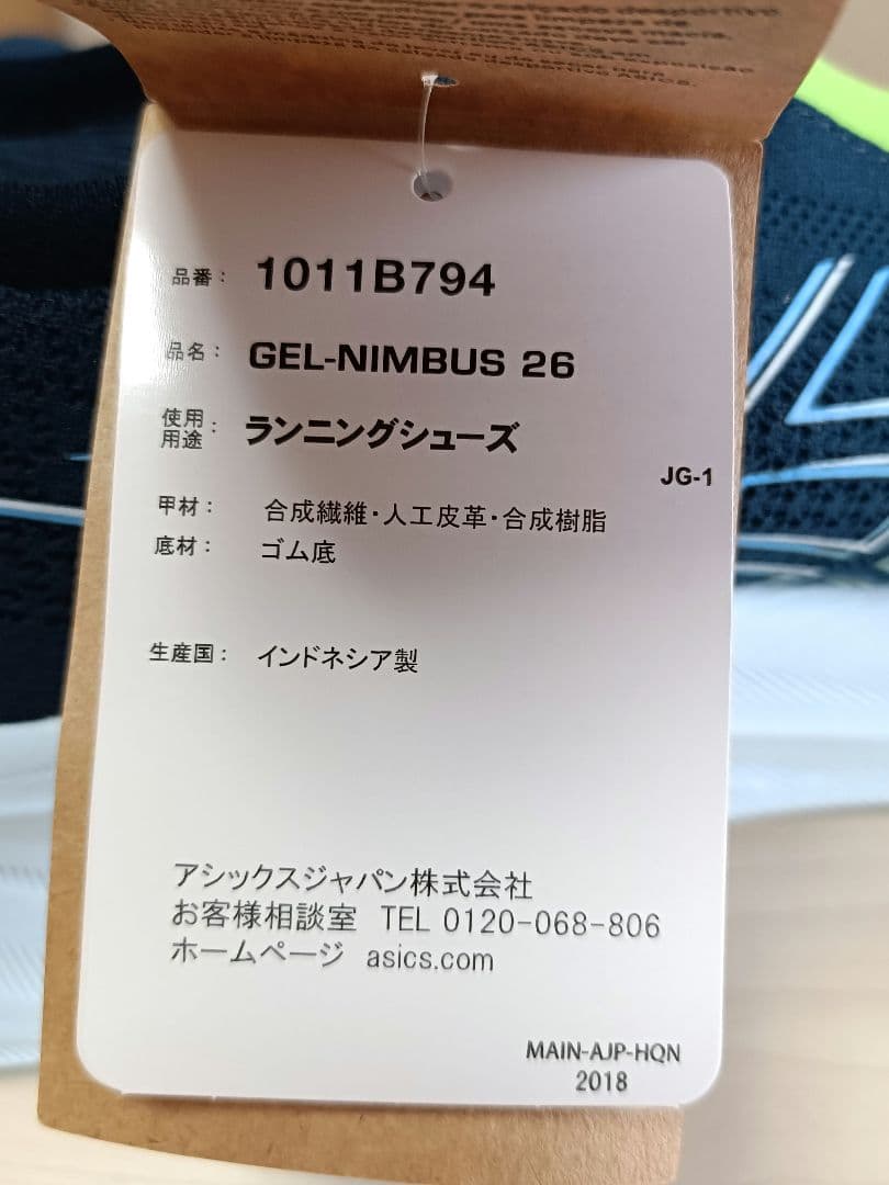 新品　asics　アシックス　Gel-Nimbus ランニングシューズ　28cm
