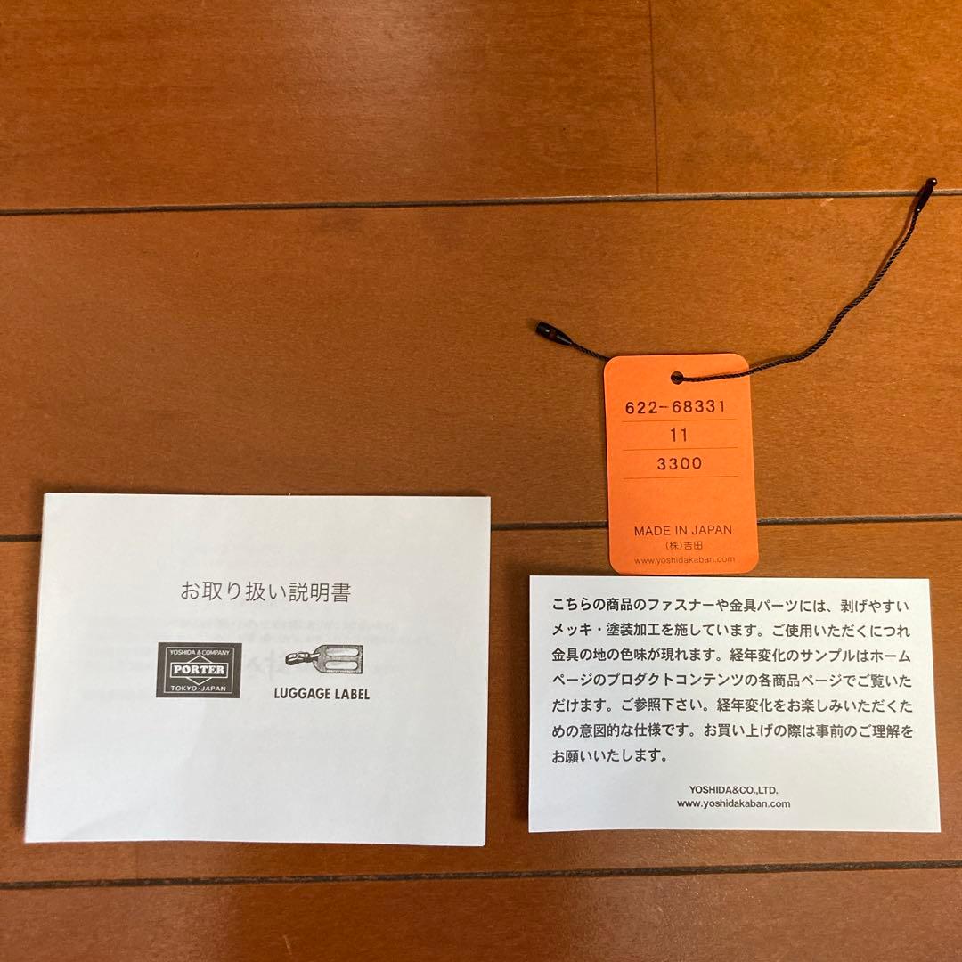 ポーターヘルメットバックＬ