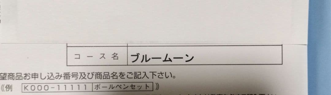 新品 カタログギフト 卒業 入学 合格 お祝い返し 内祝い 引越し 新生活