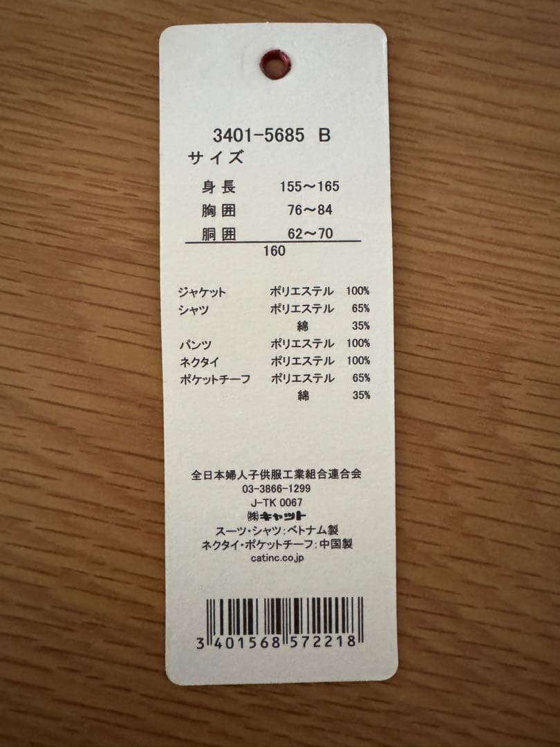 【美品】waltz by BEAMS DESIGN フォーマルスーツ　160